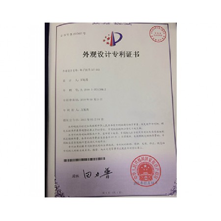 Certificate 8